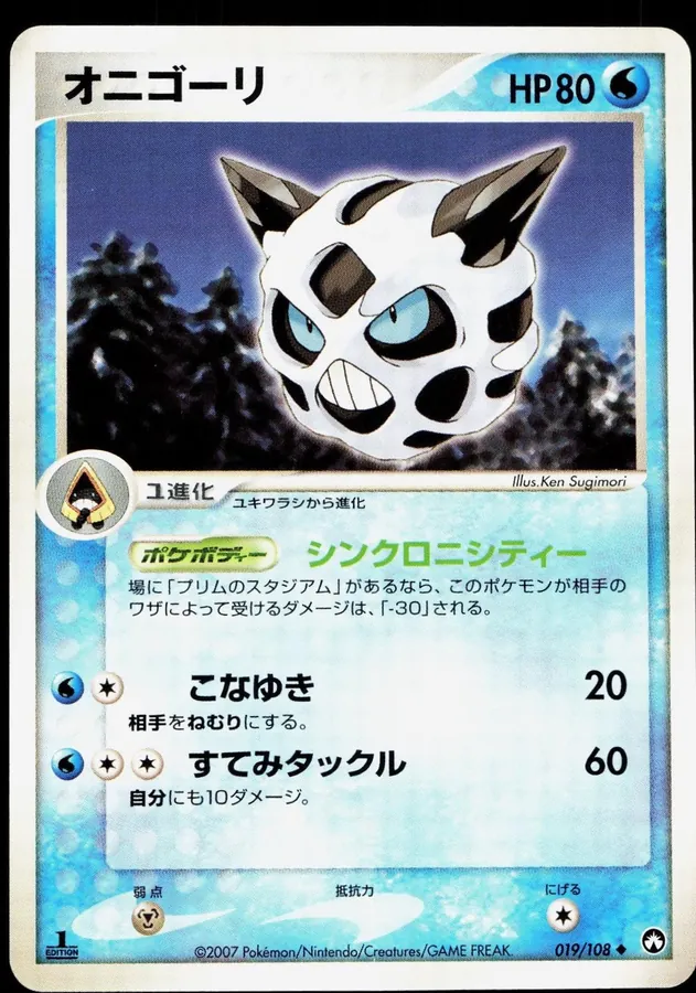 Glalie [1st-Edition]